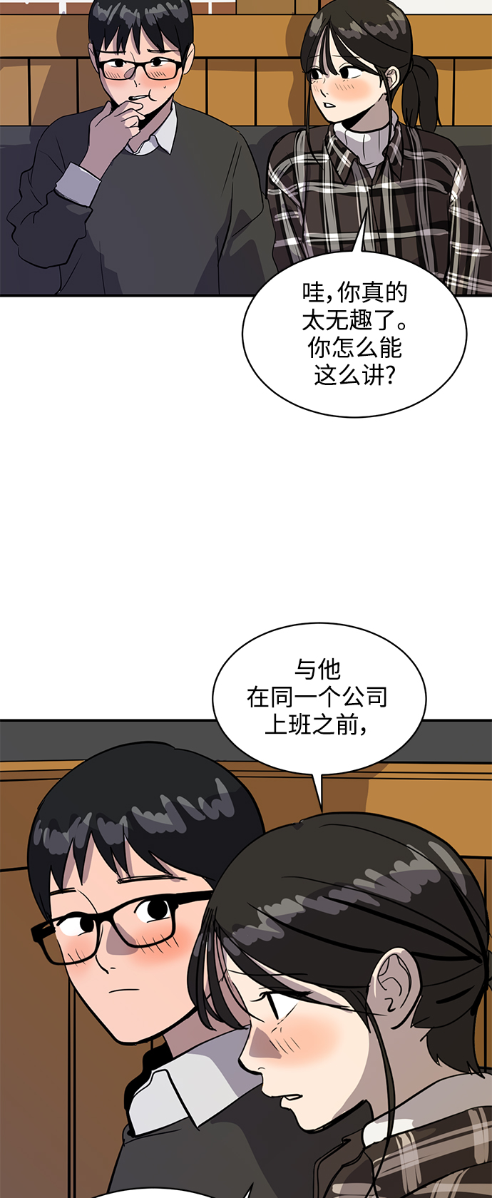 《秀熙live》第31话 第50页