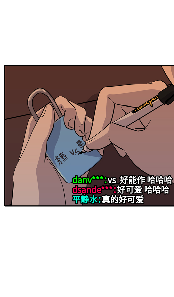 《秀熙live》第31话 第8页