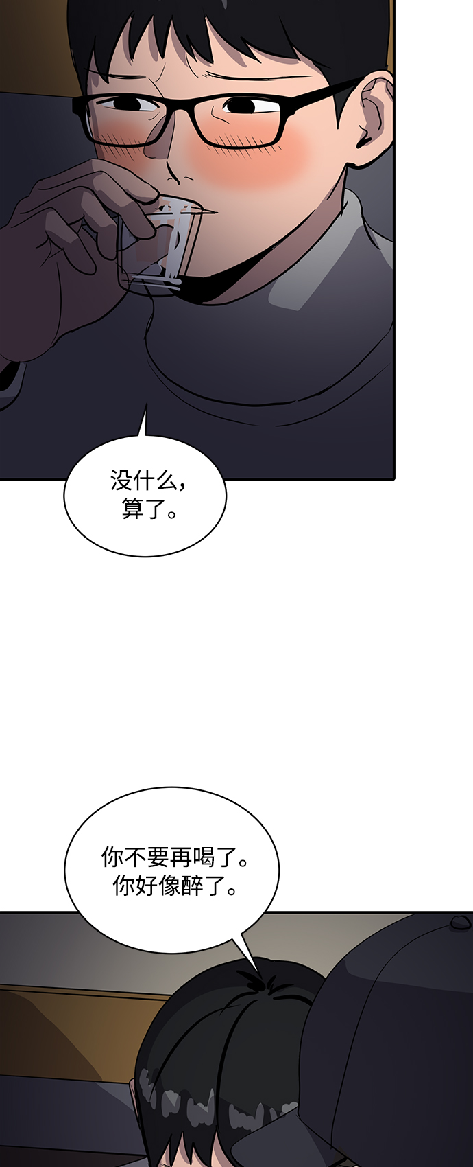 《秀熙live》第34话 第14页