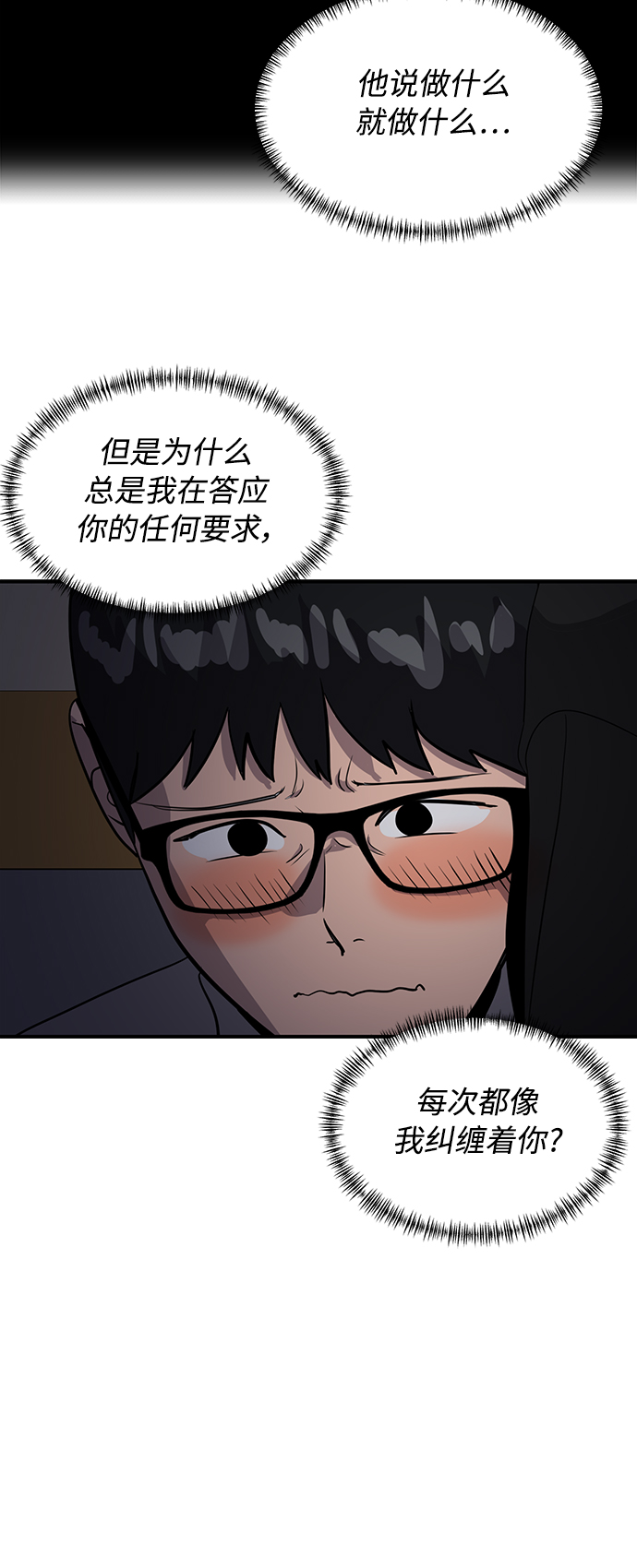 《秀熙live》第34话 第17页