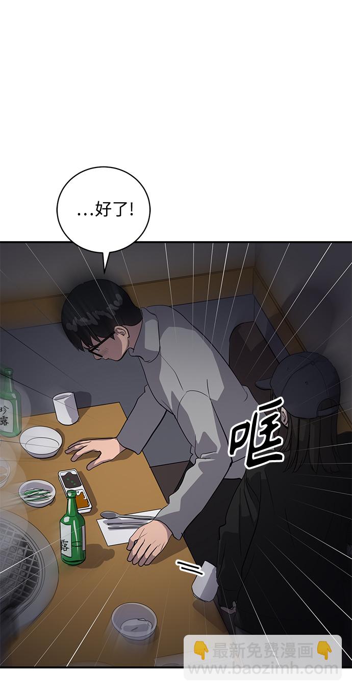 《秀熙live》第34话 第18页