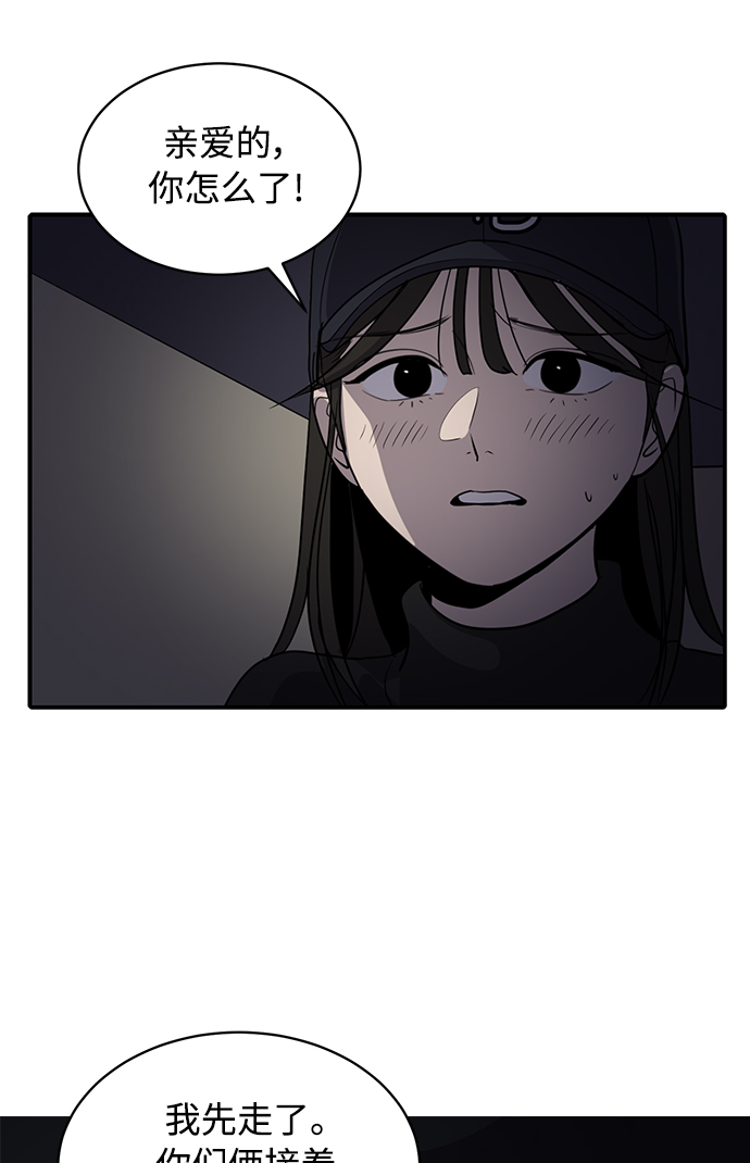 《秀熙live》第34话 第20页