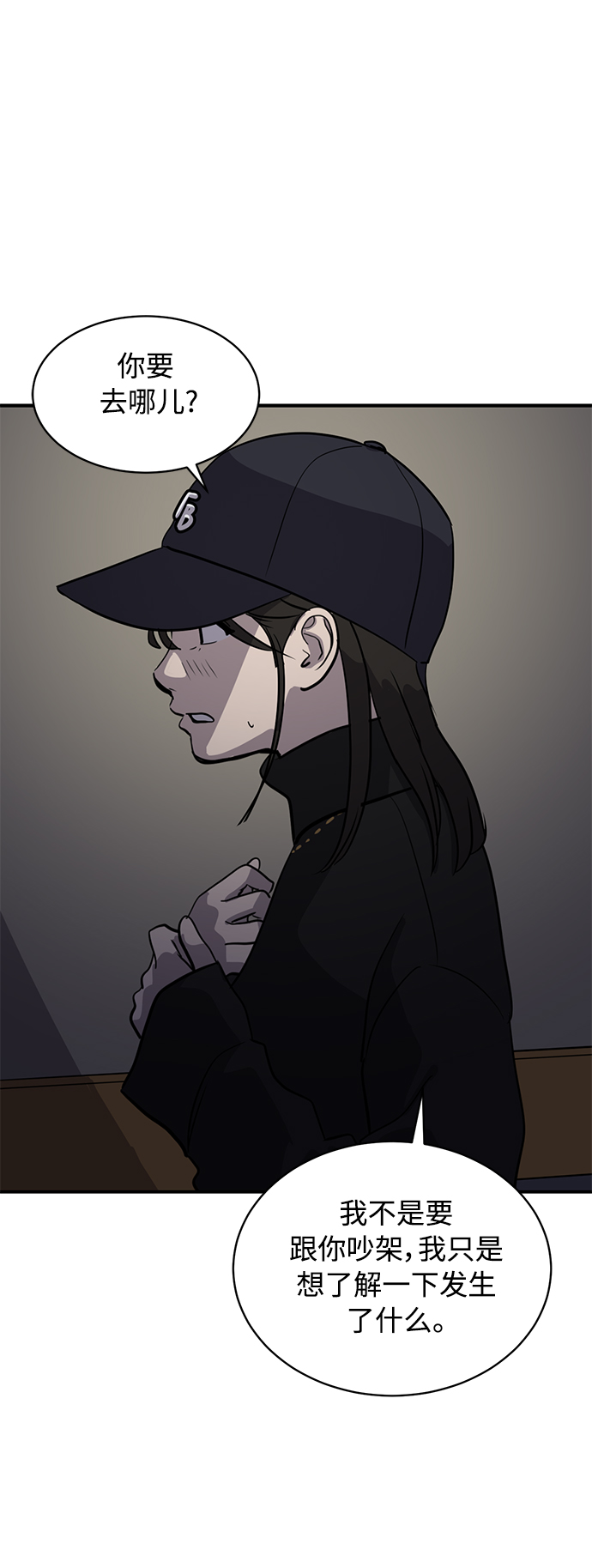 《秀熙live》第34话 第22页