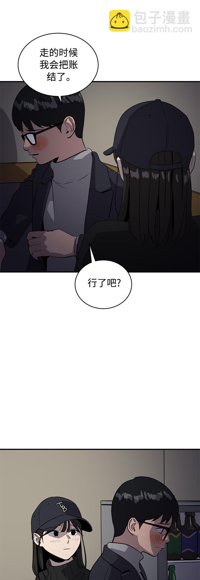 《秀熙live》第34话 第23页