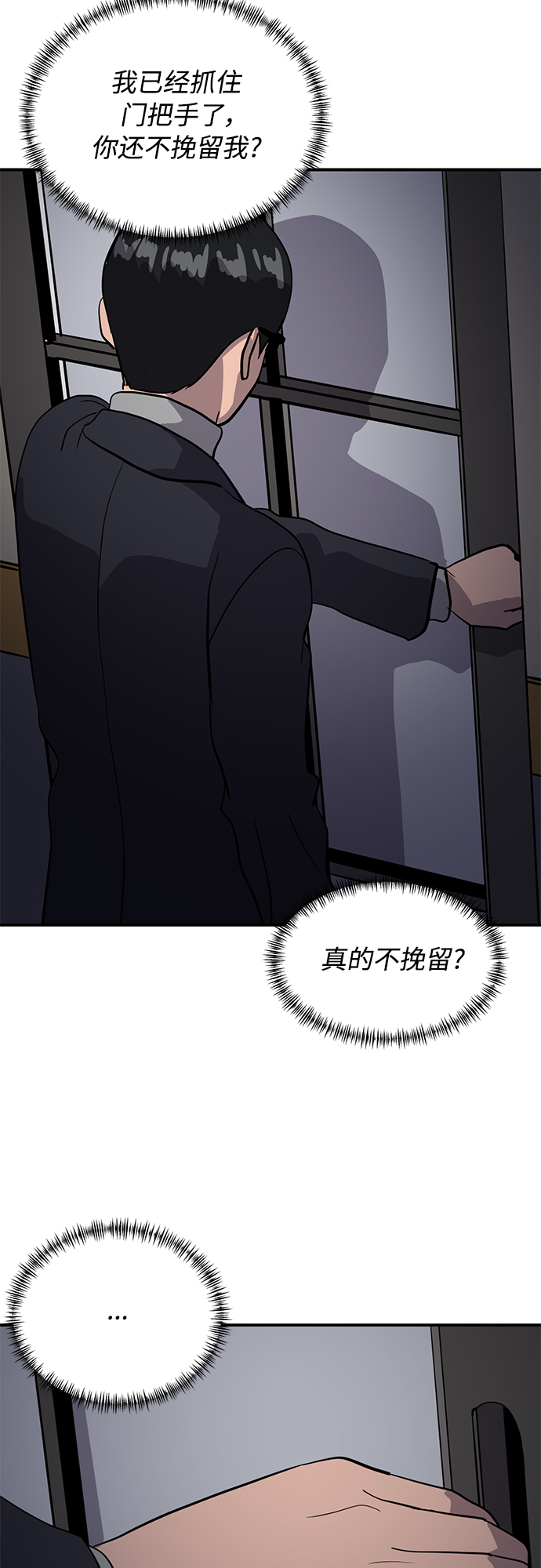 《秀熙live》第34话 第26页