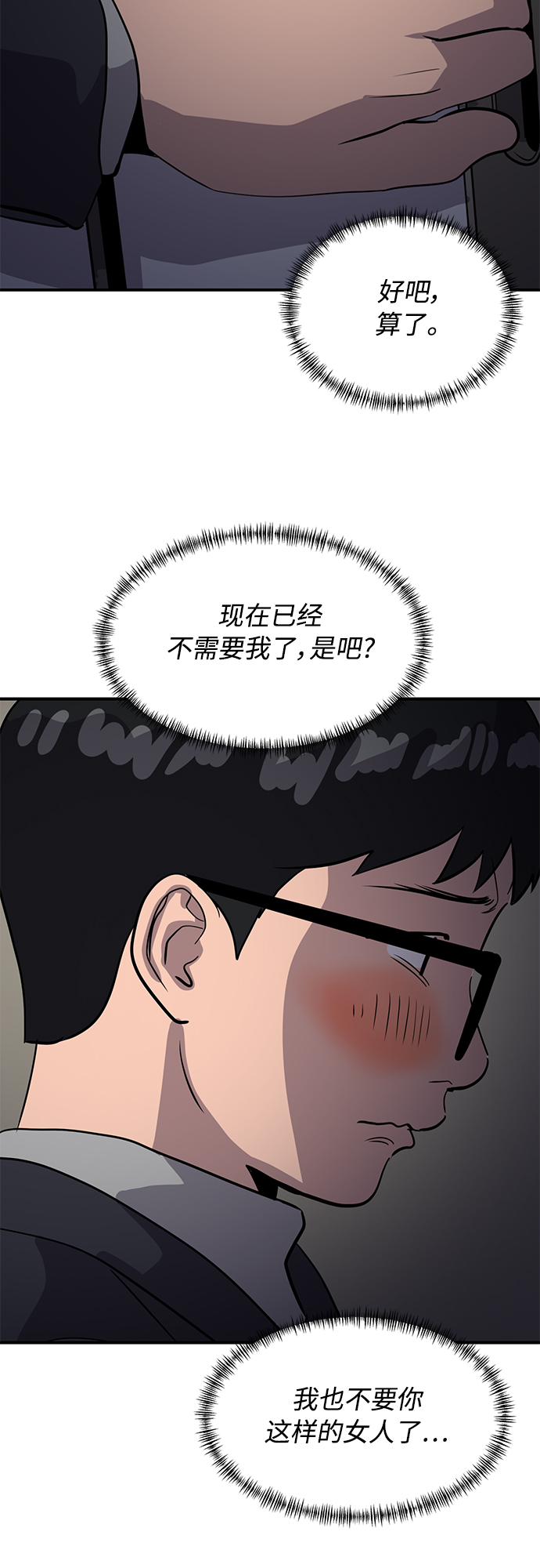 《秀熙live》第34话 第27页