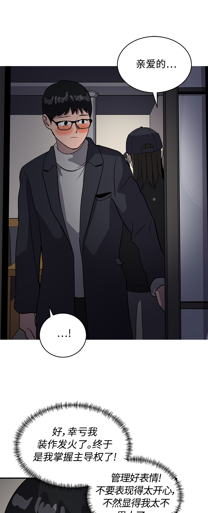 《秀熙live》第34话 第28页