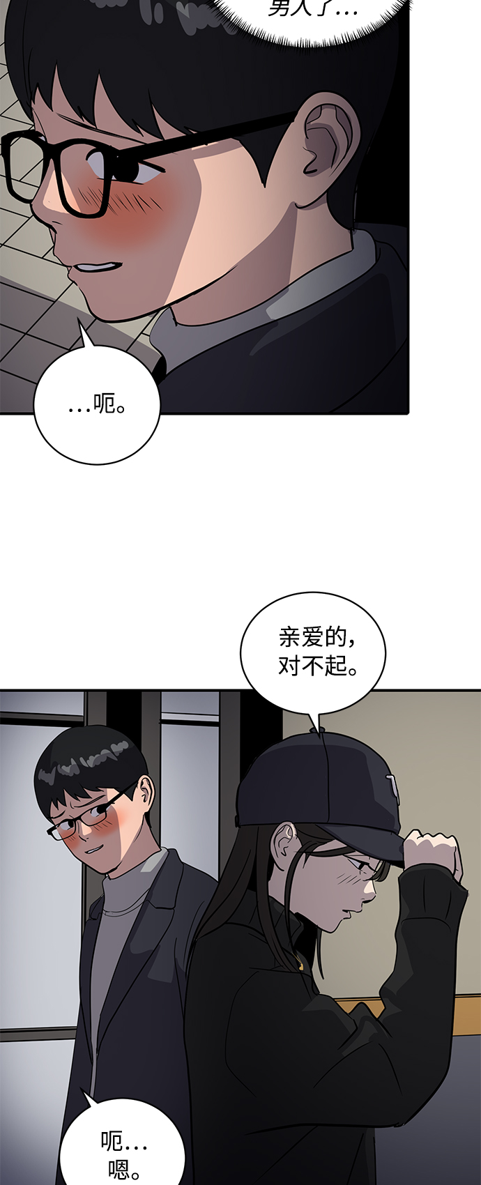 《秀熙live》第34话 第29页
