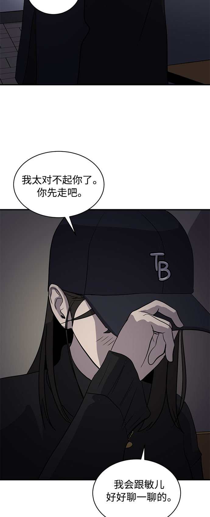 《秀熙live》第34话 第30页