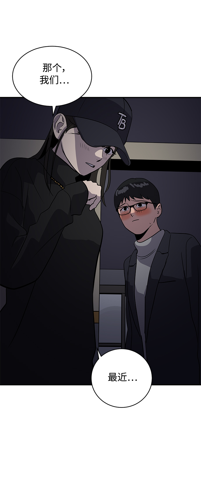 《秀熙live》第34话 第32页