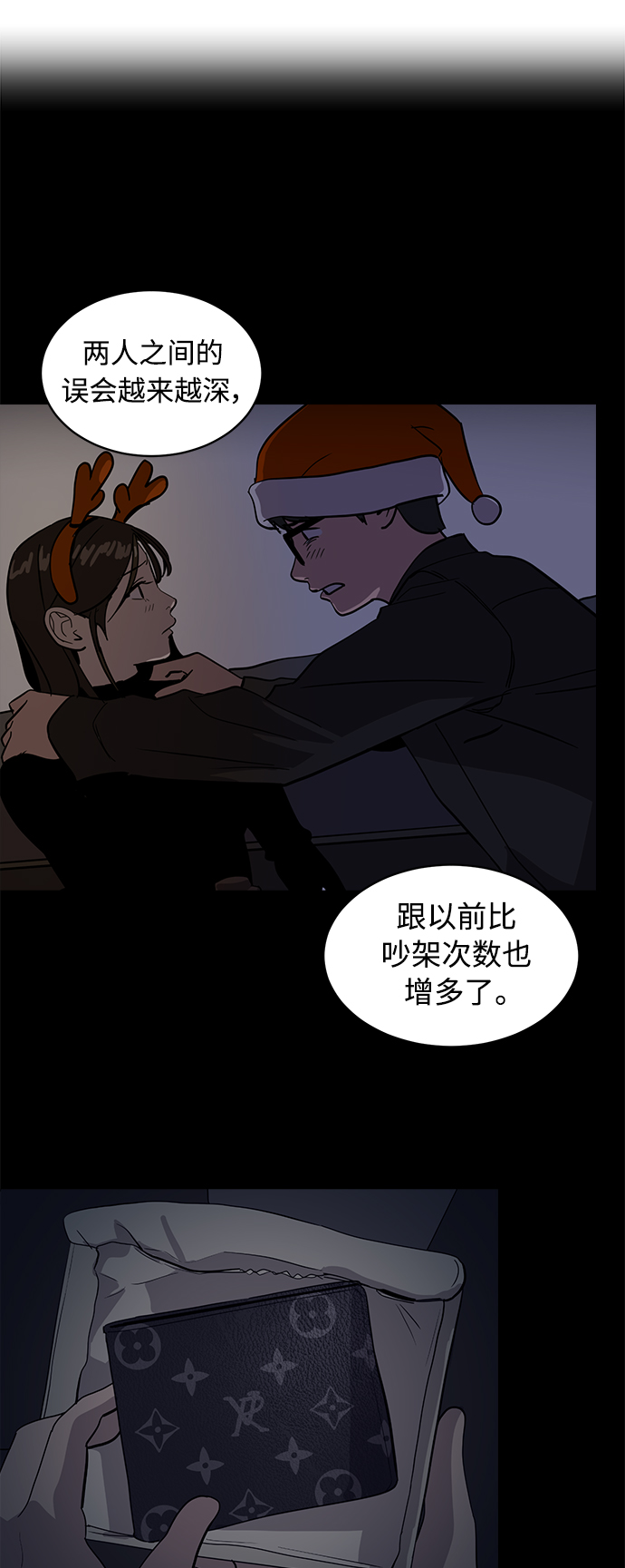 《秀熙live》第34话 第33页