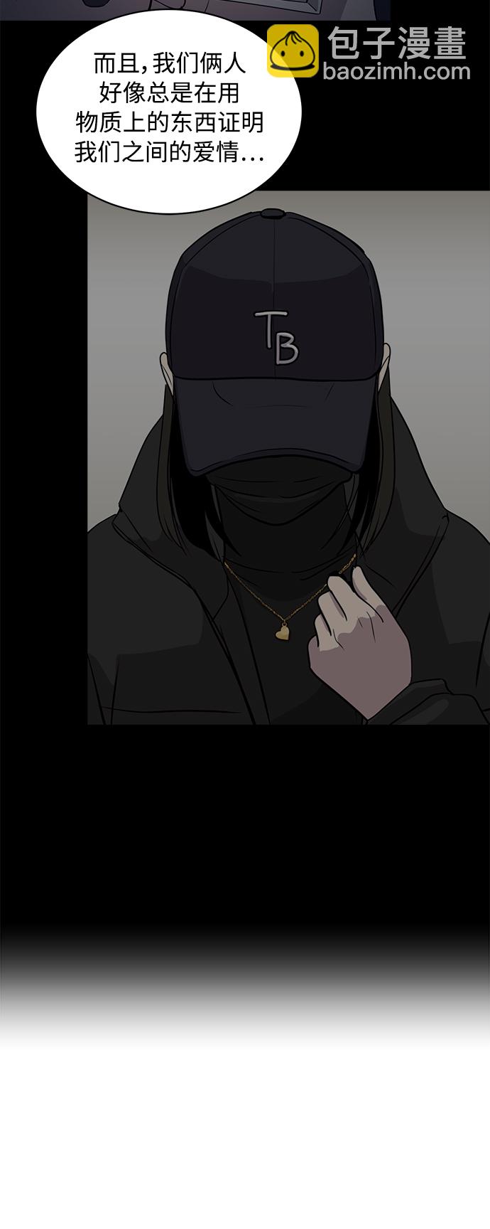 《秀熙live》第34话 第34页