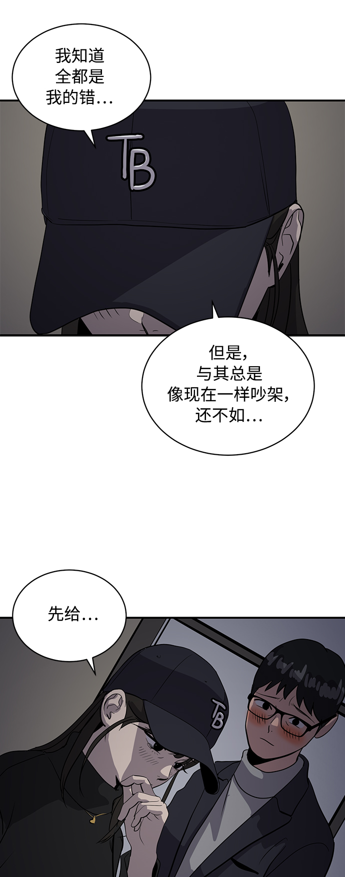 《秀熙live》第34话 第35页