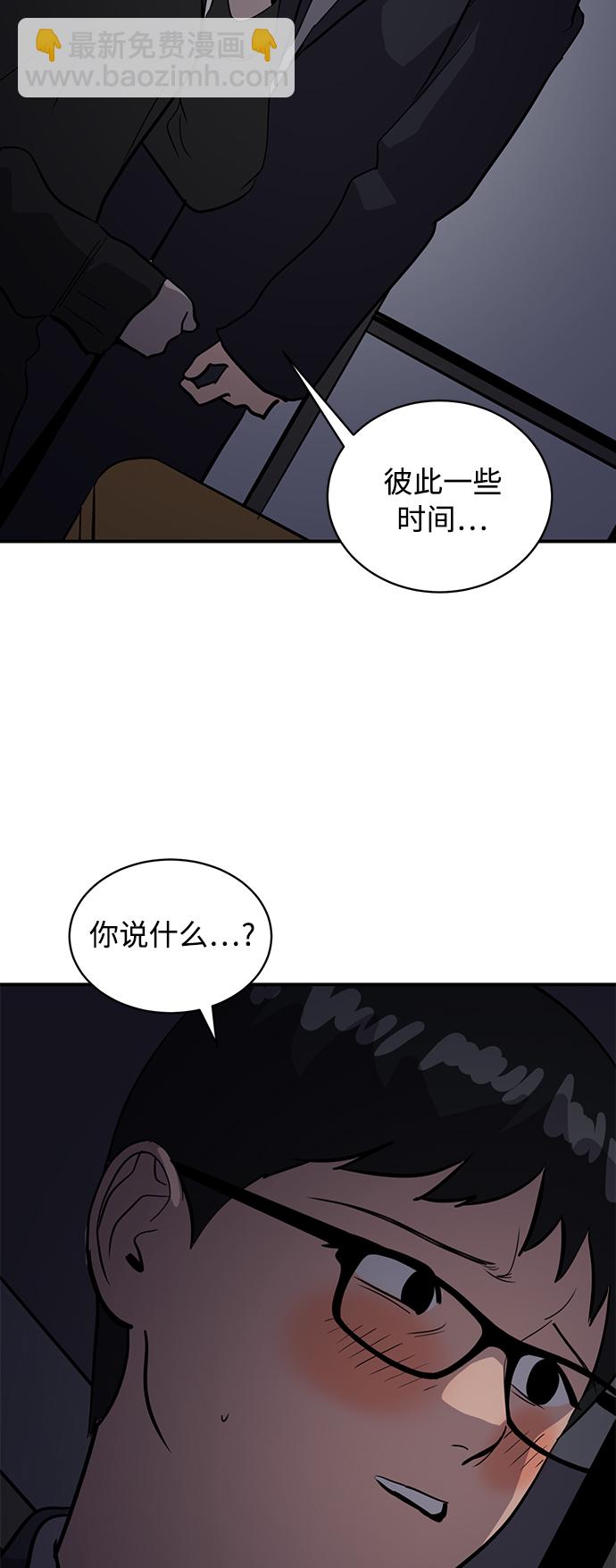 《秀熙live》第34话 第36页