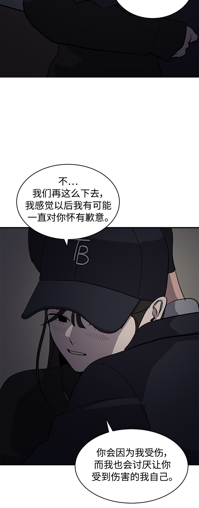 《秀熙live》第34话 第39页