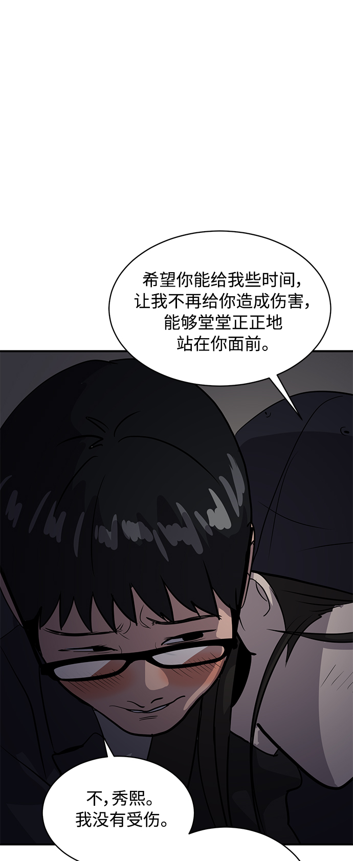 《秀熙live》第34话 第40页