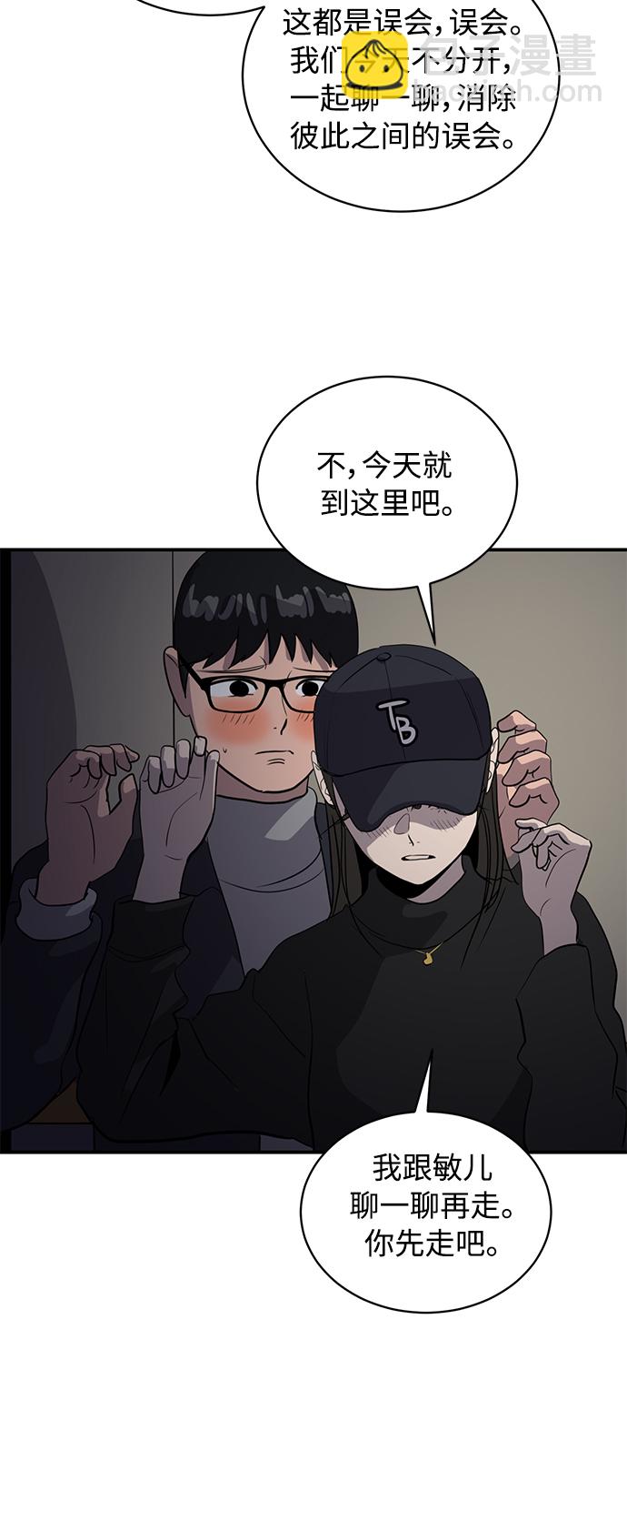 《秀熙live》第34话 第41页