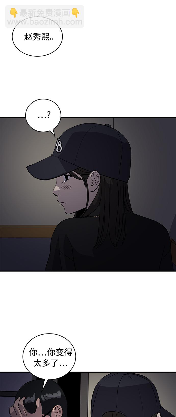 《秀熙live》第34话 第43页