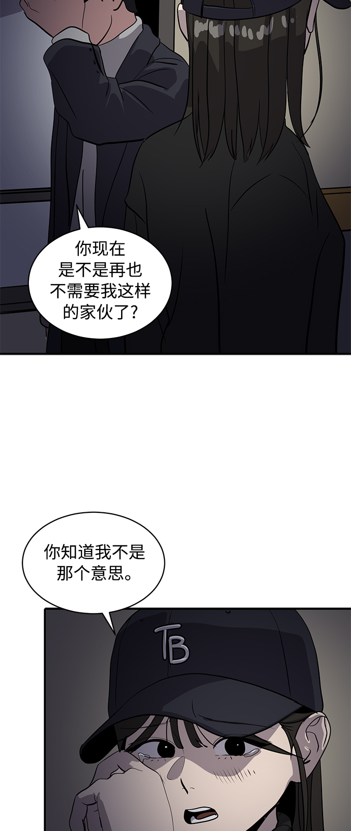 《秀熙live》第34话 第44页