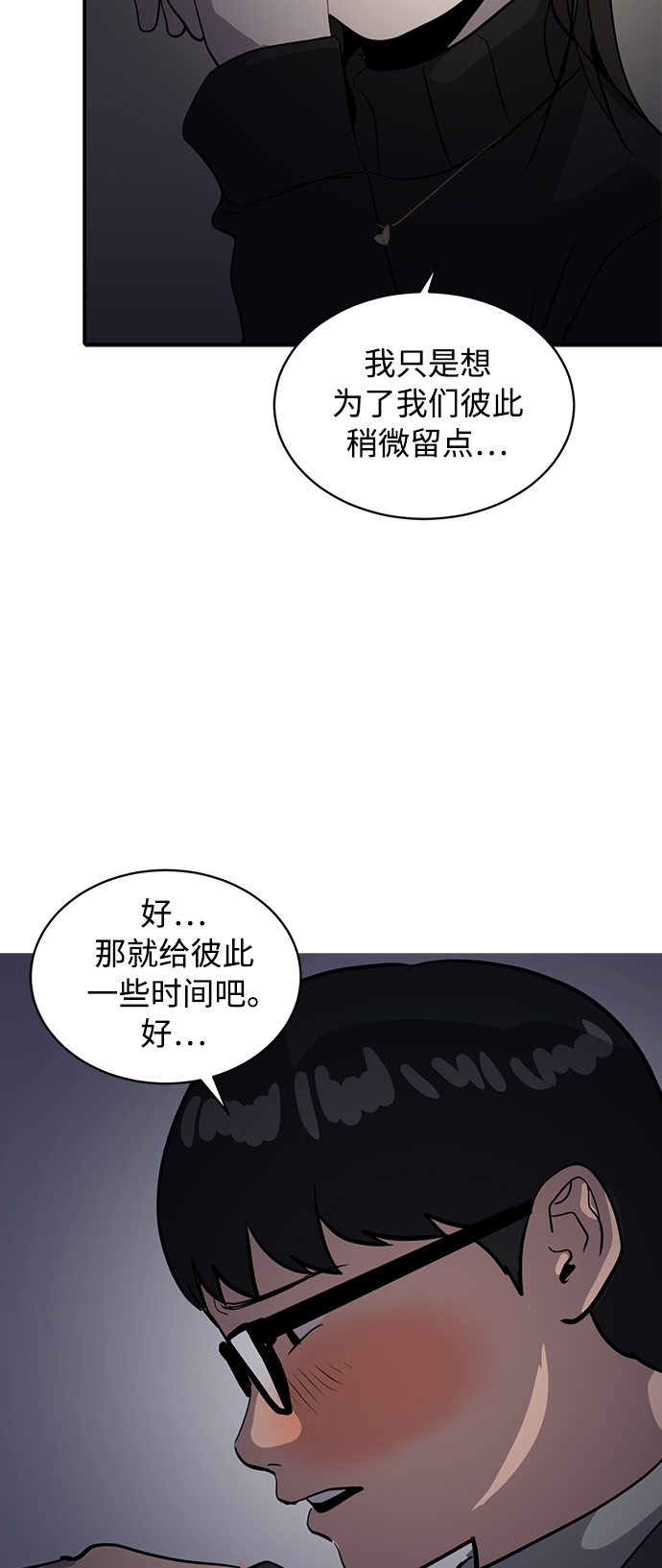《秀熙live》第34话 第45页