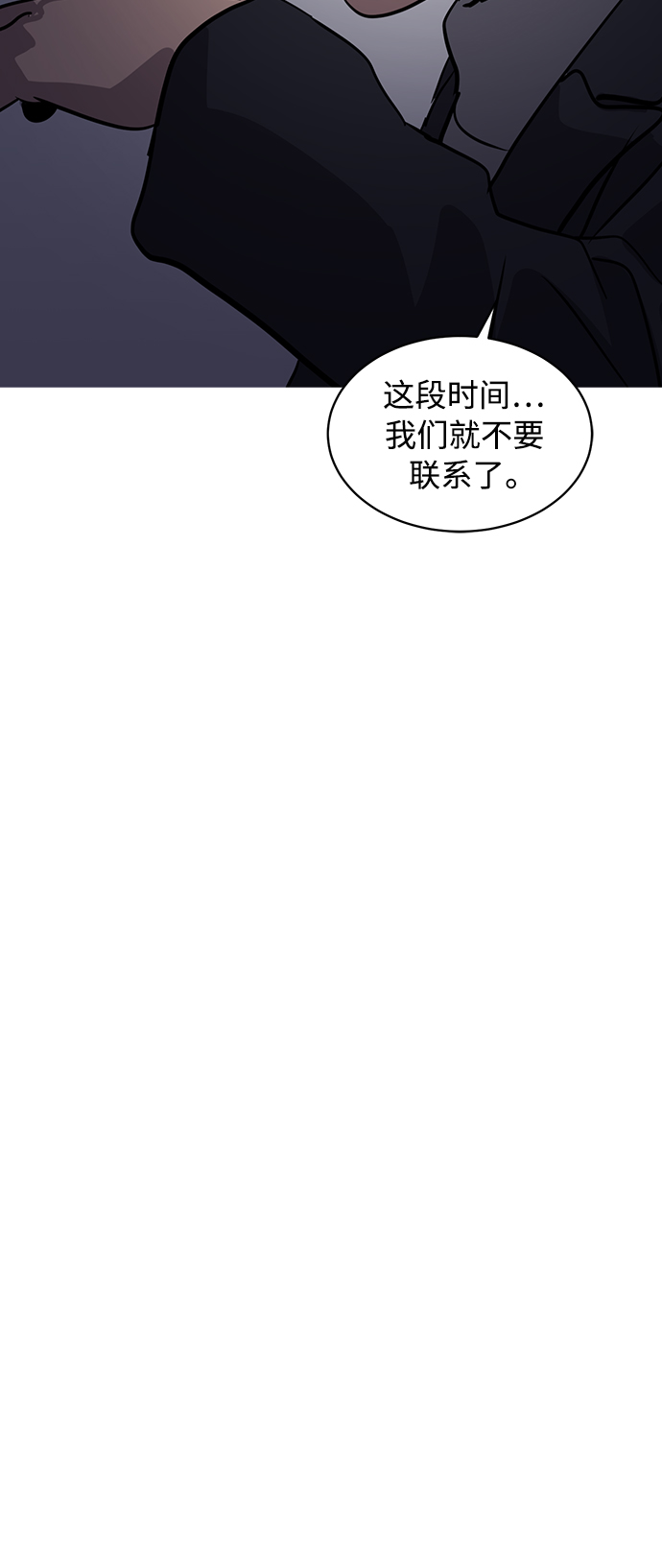 《秀熙live》第34话 第46页