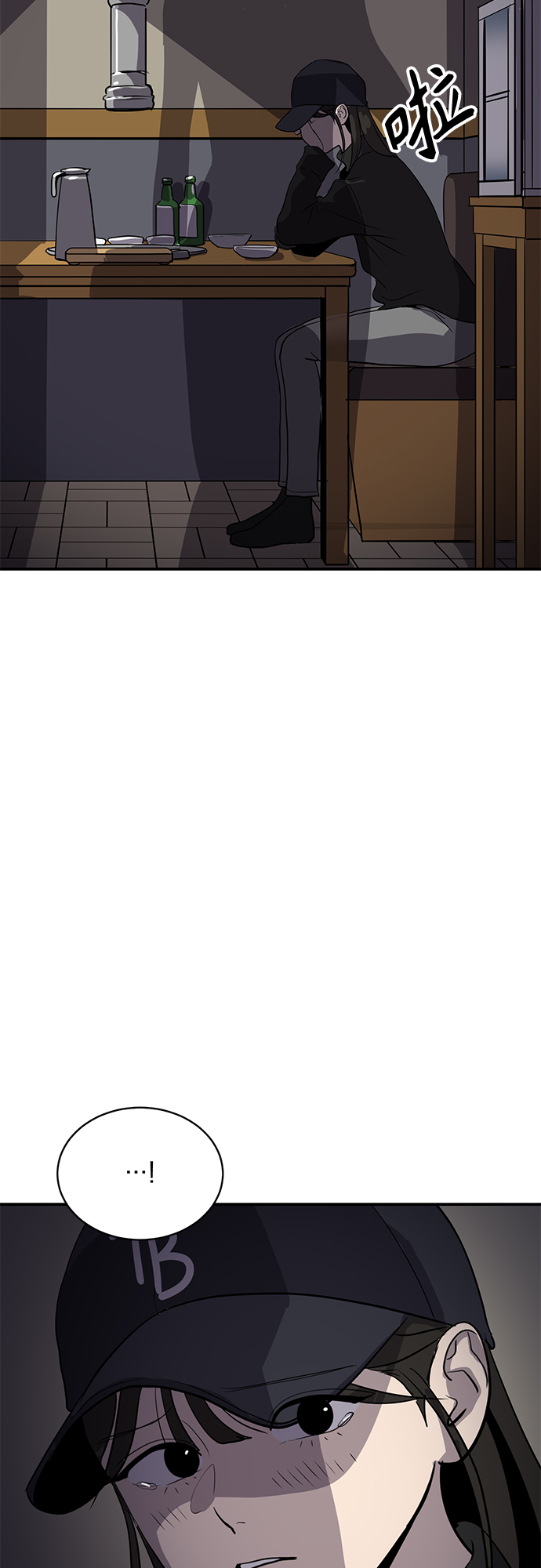 《秀熙live》第34话 第48页