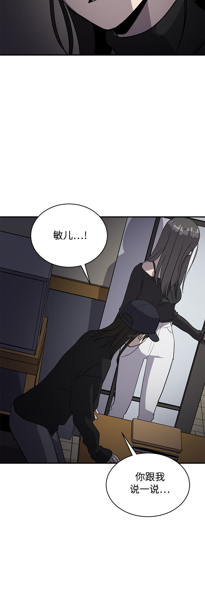《秀熙live》第34话 第49页