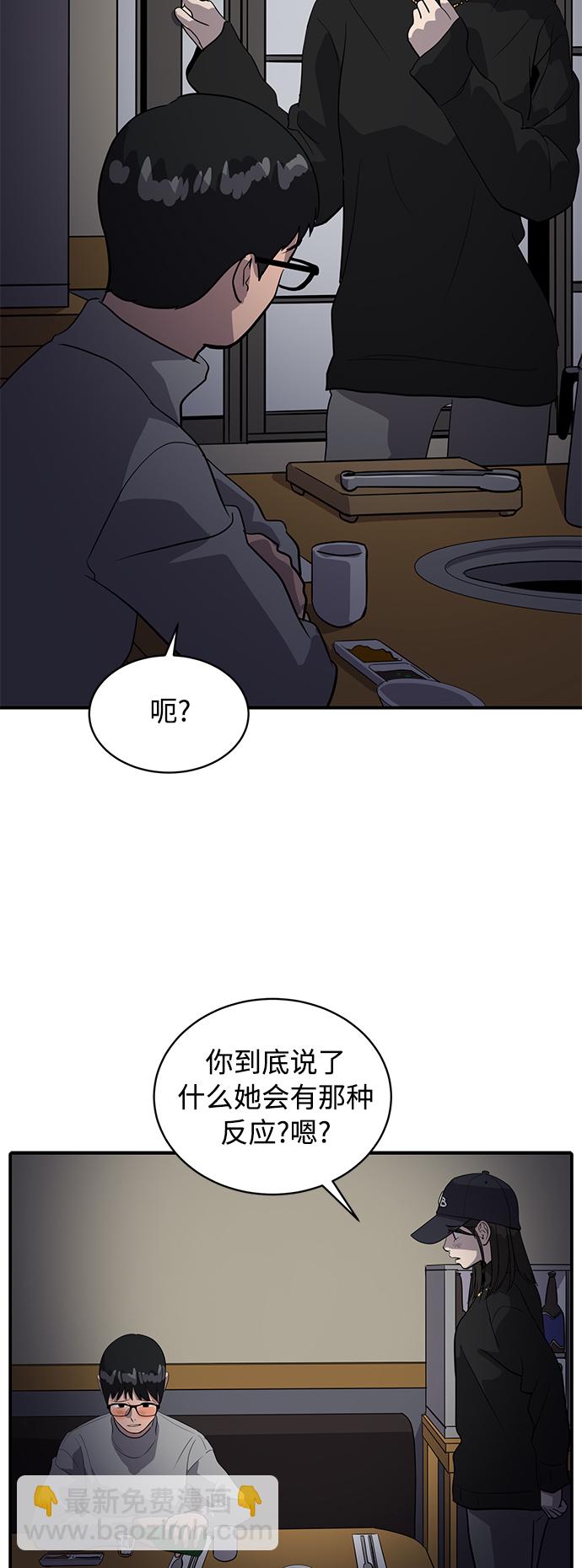 《秀熙live》第34话 第4页