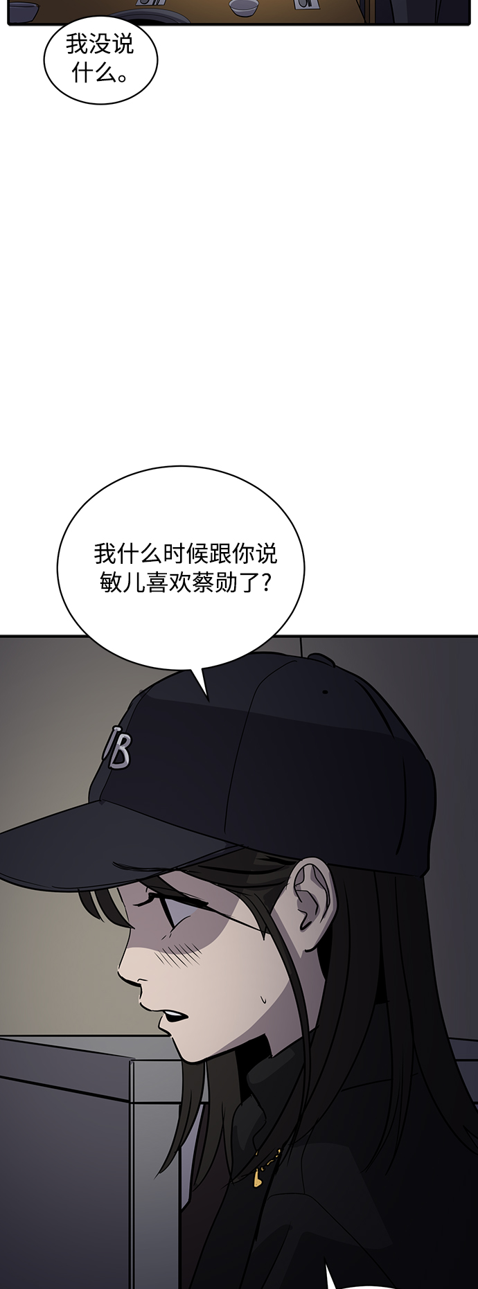 《秀熙live》第34话 第5页