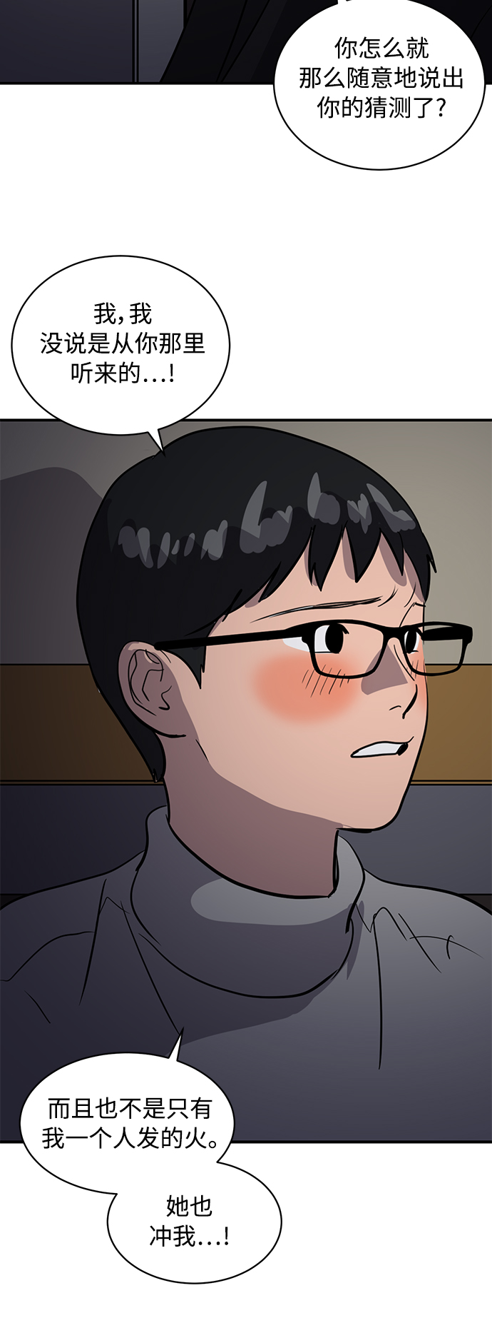 《秀熙live》第34话 第6页