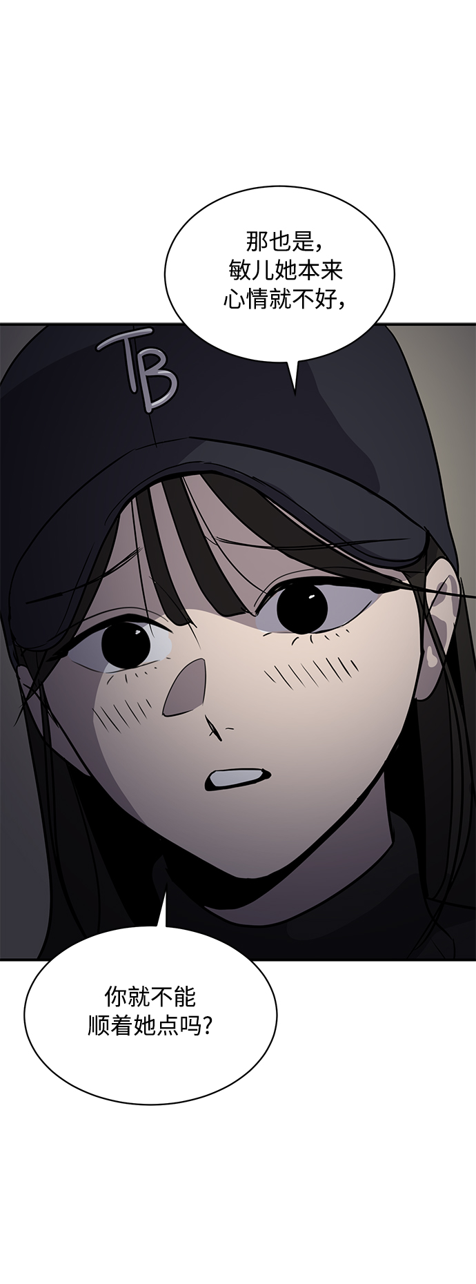 《秀熙live》第34话 第7页