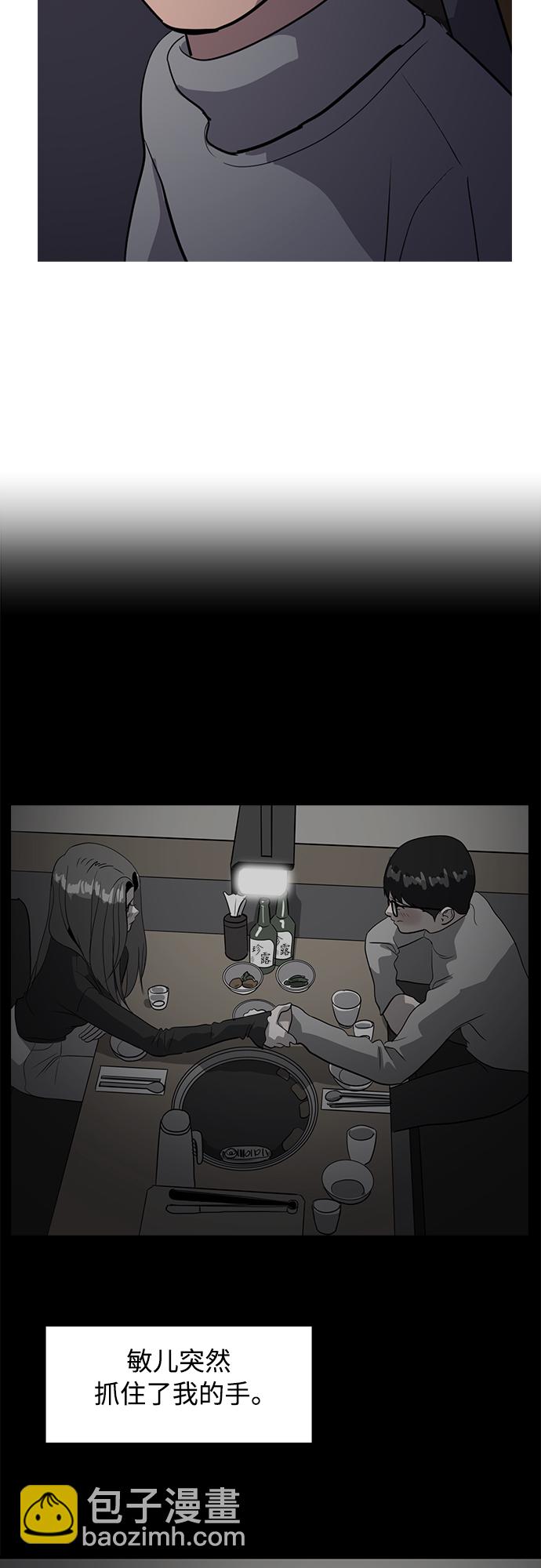 《秀熙live》第34话 第9页