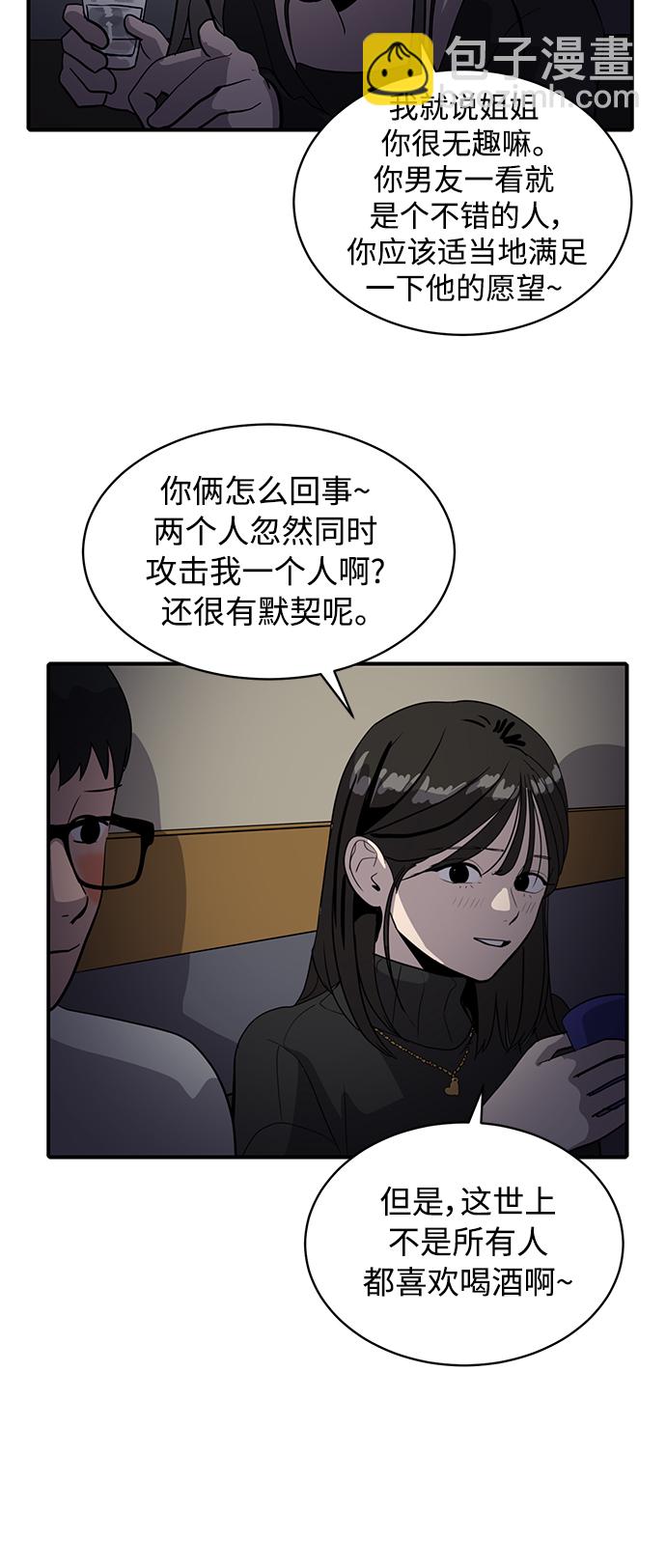 《秀熙live》第33话 第11页