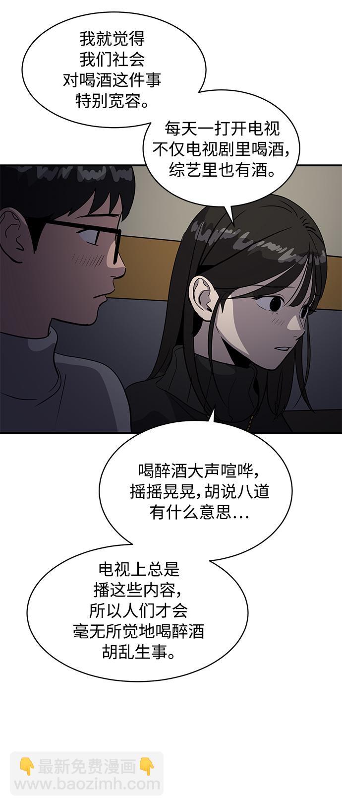 《秀熙live》第33话 第12页