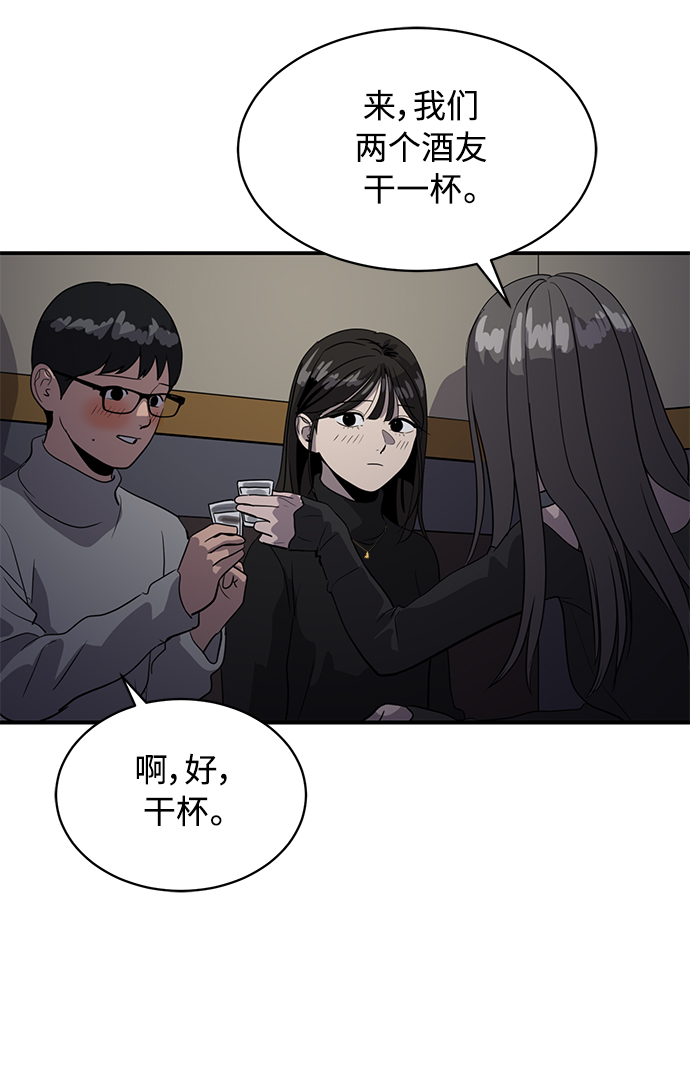 《秀熙live》第33话 第14页