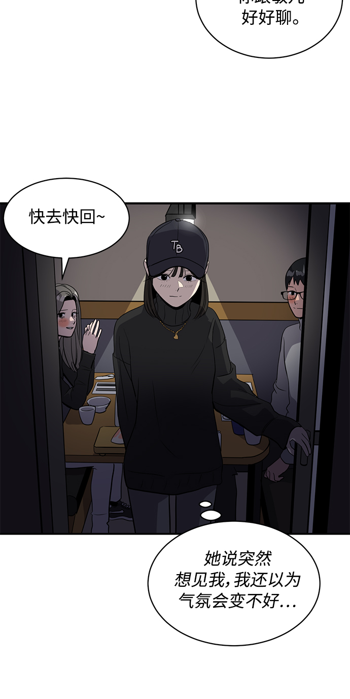 《秀熙live》第33话 第17页