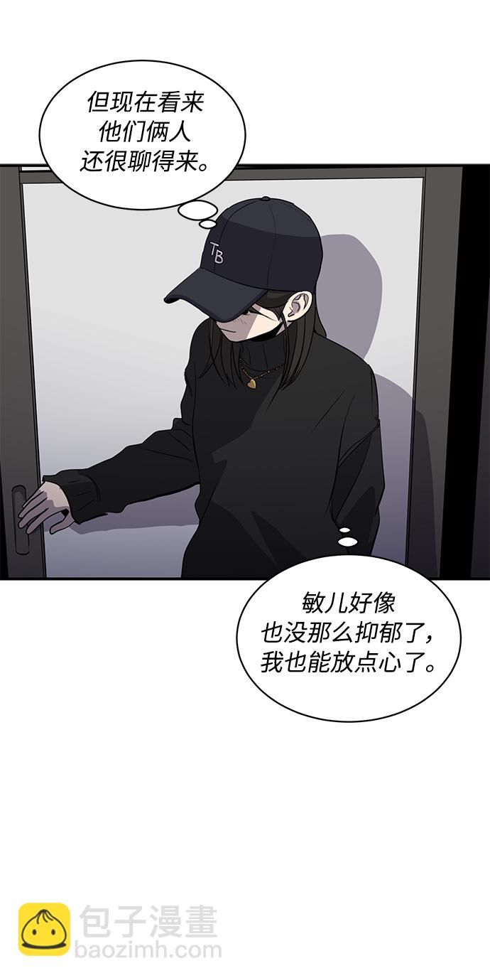 《秀熙live》第33话 第18页