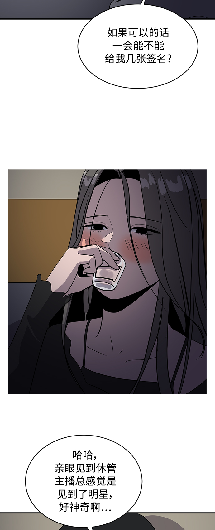 《秀熙live》第33话 第20页