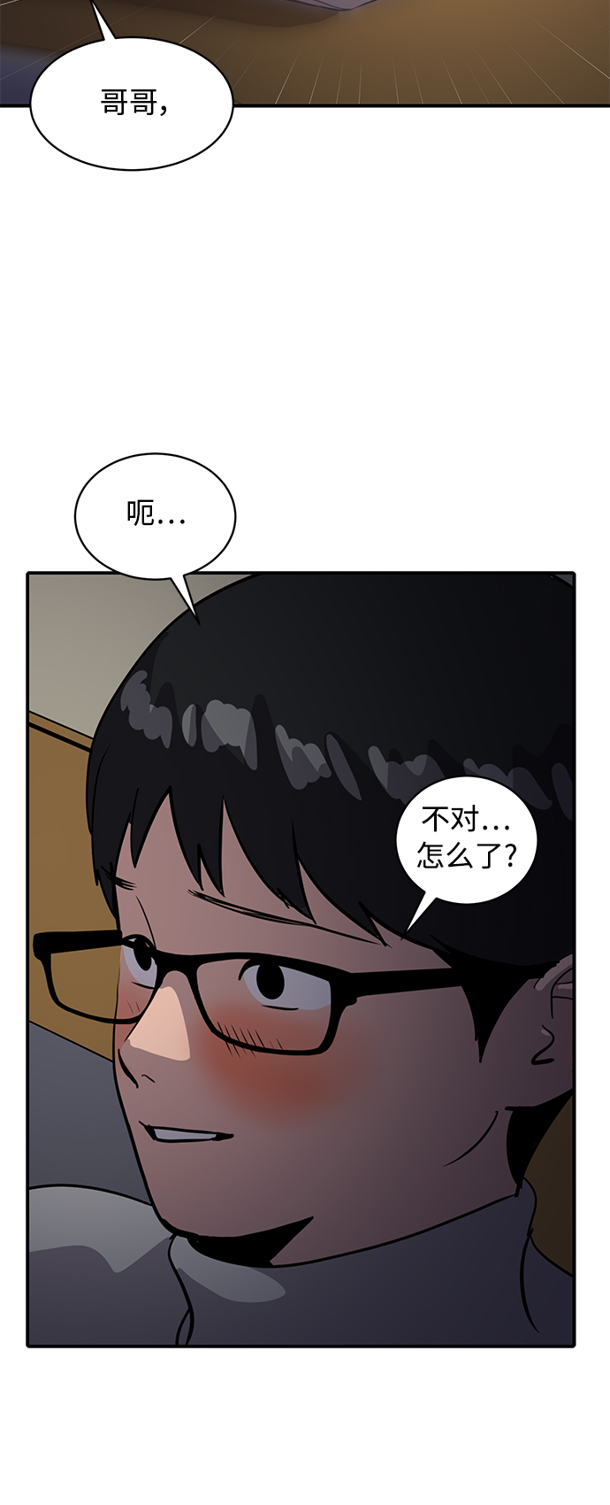 《秀熙live》第33话 第22页