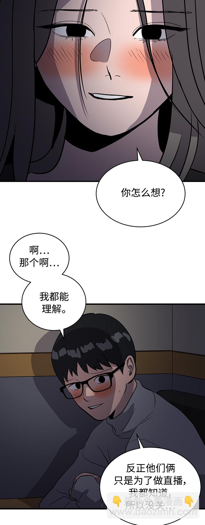 《秀熙live》第33话 第25页
