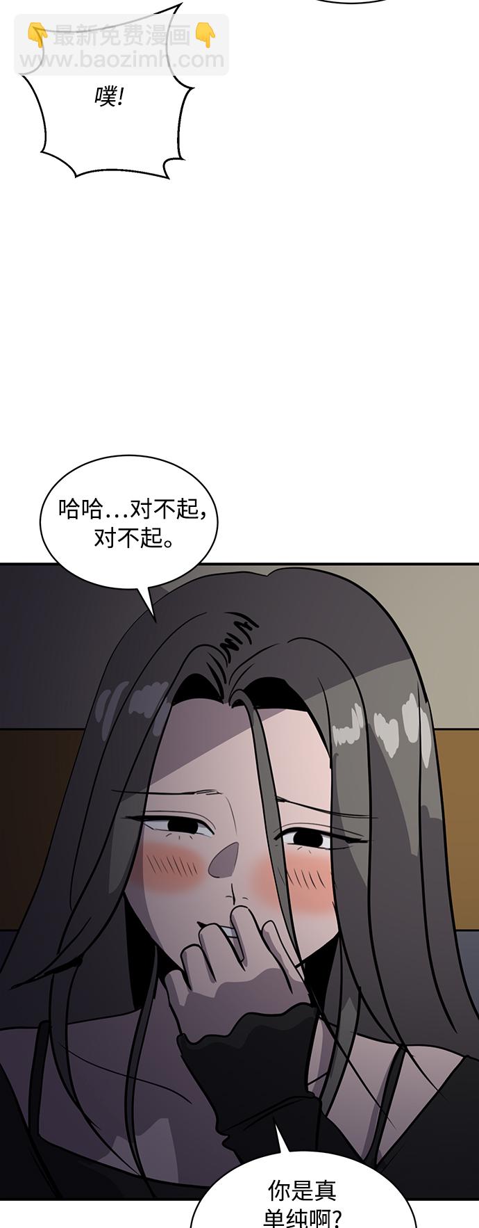 《秀熙live》第33话 第26页