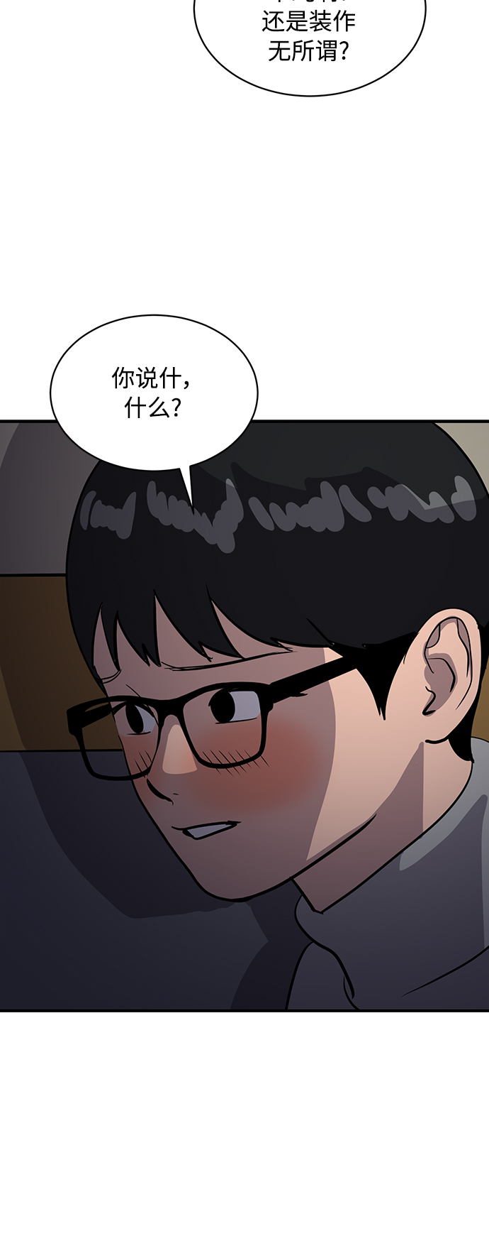 《秀熙live》第33话 第27页
