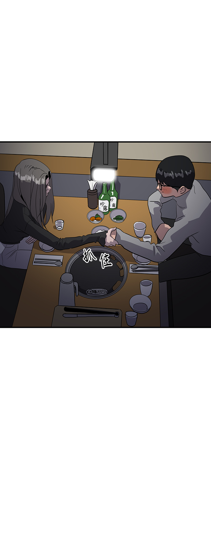 《秀熙live》第33话 第28页