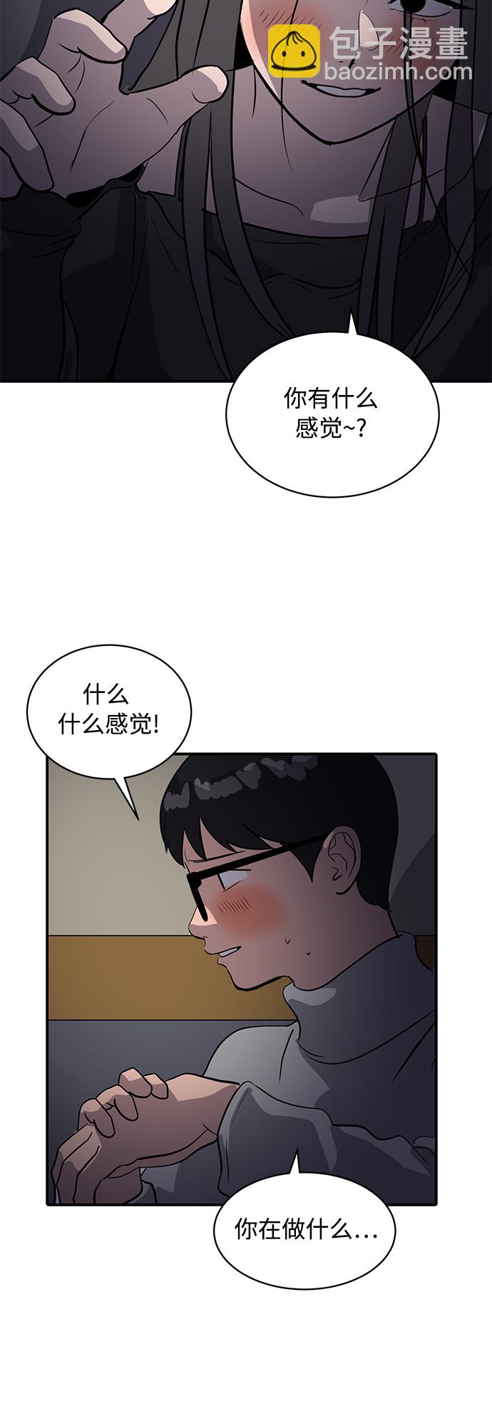《秀熙live》第33话 第31页