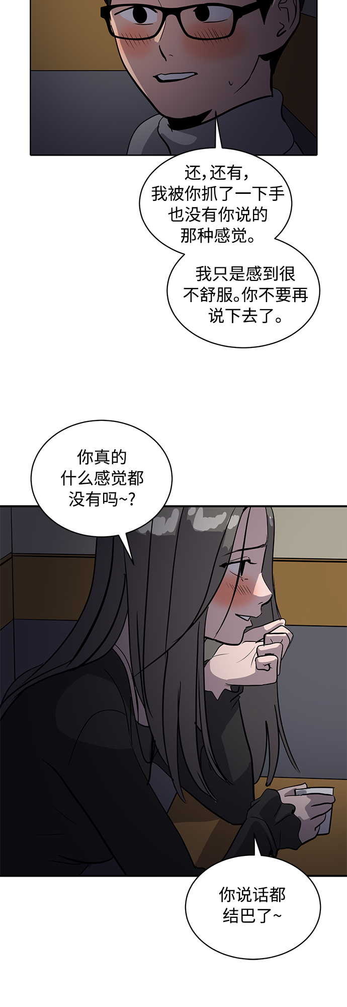 《秀熙live》第33话 第33页