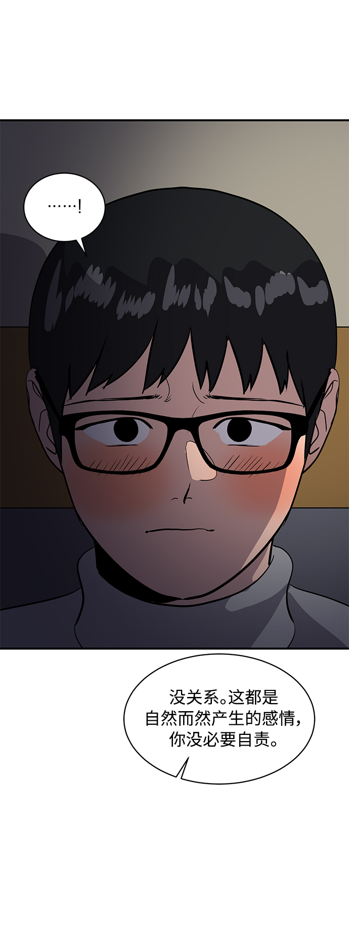 《秀熙live》第33话 第34页