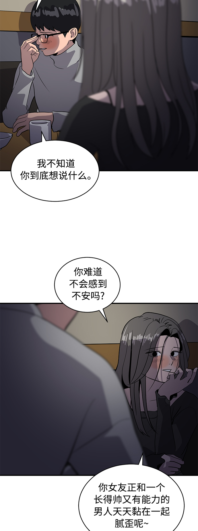 《秀熙live》第33话 第36页