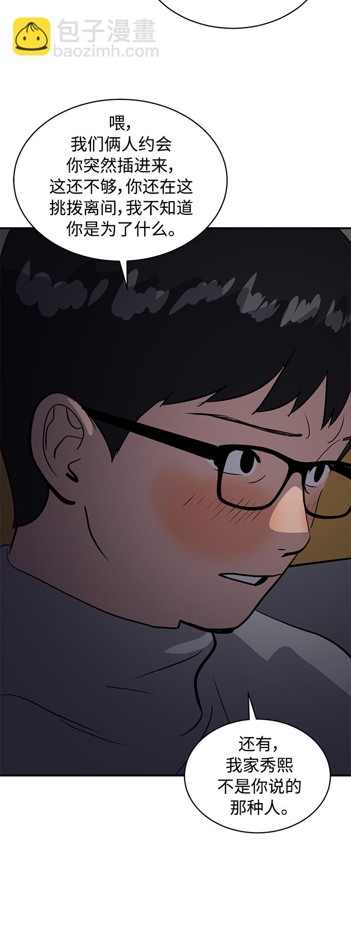 《秀熙live》第33话 第37页