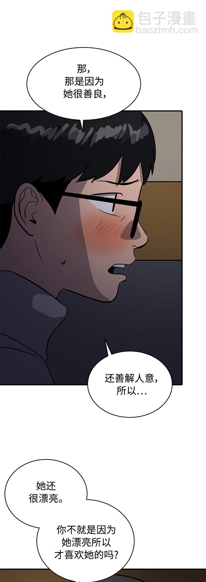 《秀熙live》第33话 第39页