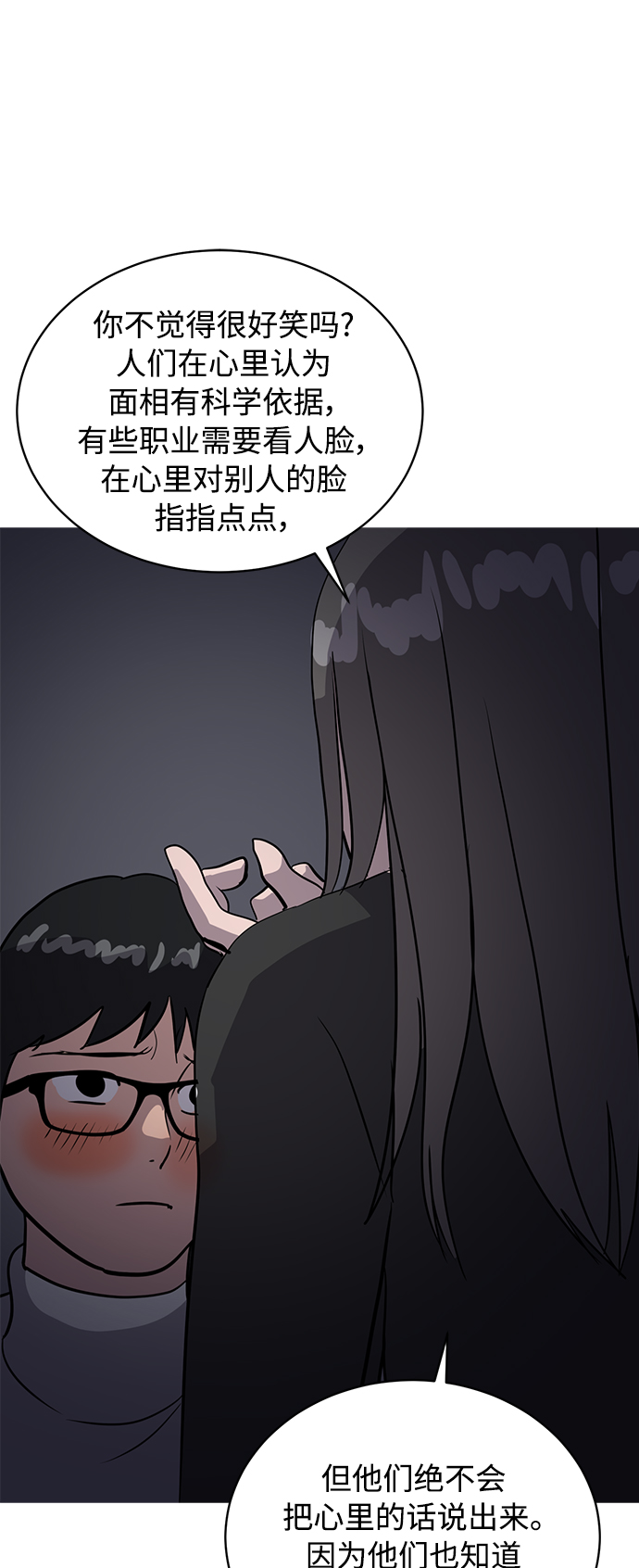 《秀熙live》第33话 第41页